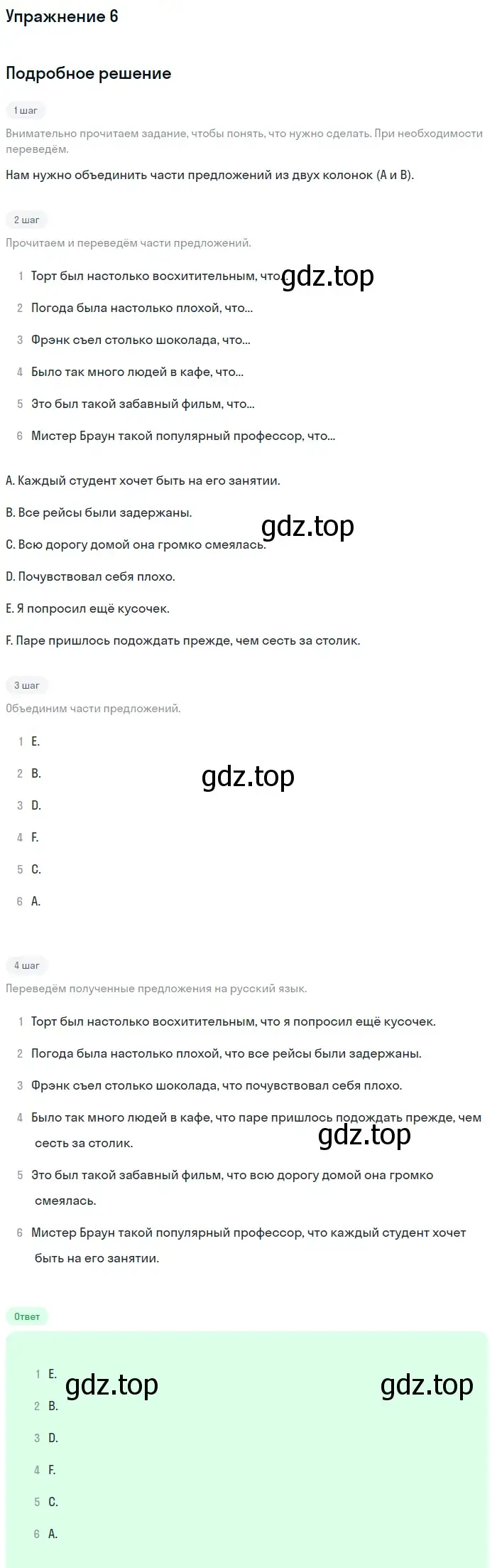 Решение 2. номер 6 (страница 15) гдз по английскому языку 11 класс Афанасьева, Дули, рабочая тетрадь