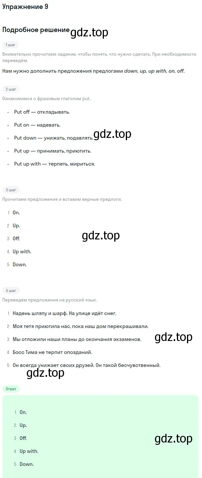 Решение 2. номер 9 (страница 15) гдз по английскому языку 11 класс Афанасьева, Дули, рабочая тетрадь