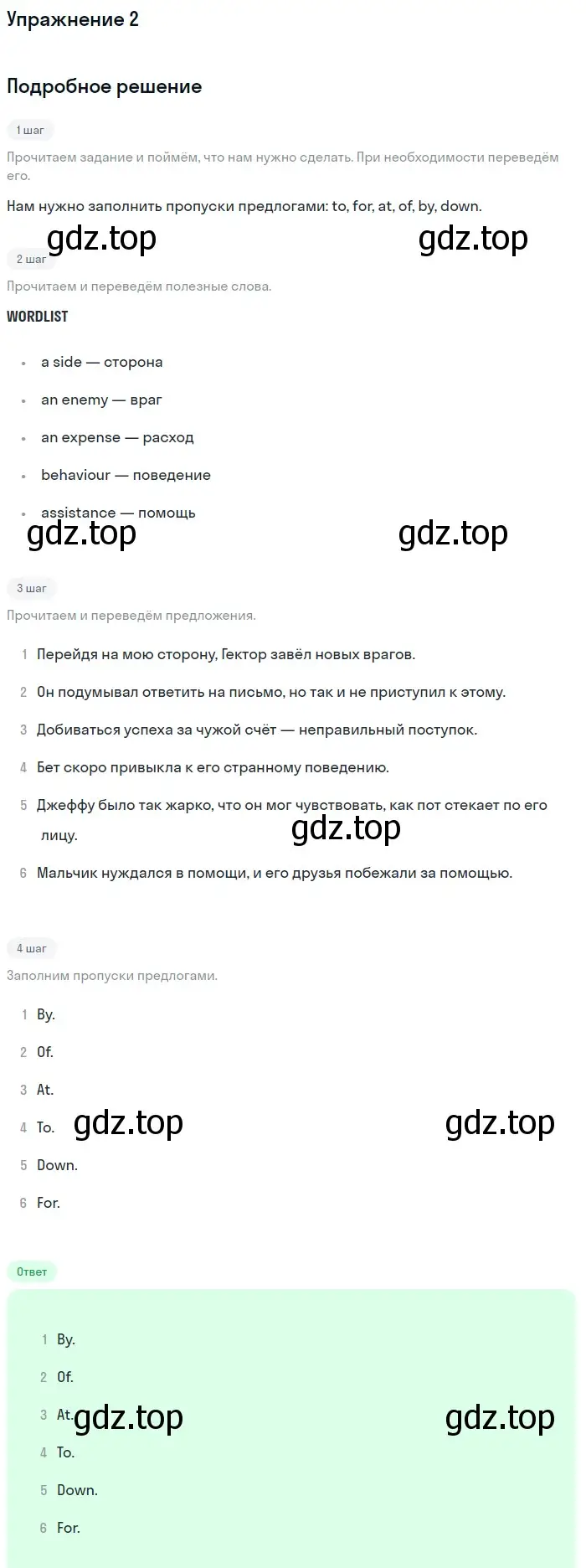 Решение 2. номер 2 (страница 16) гдз по английскому языку 11 класс Афанасьева, Дули, рабочая тетрадь