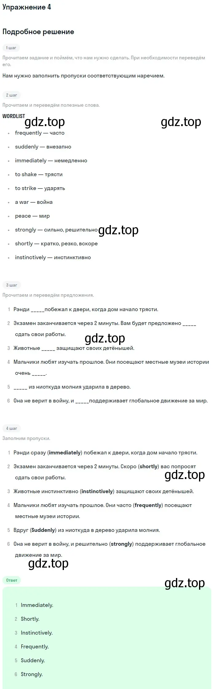 Решение 2. номер 4 (страница 16) гдз по английскому языку 11 класс Афанасьева, Дули, рабочая тетрадь