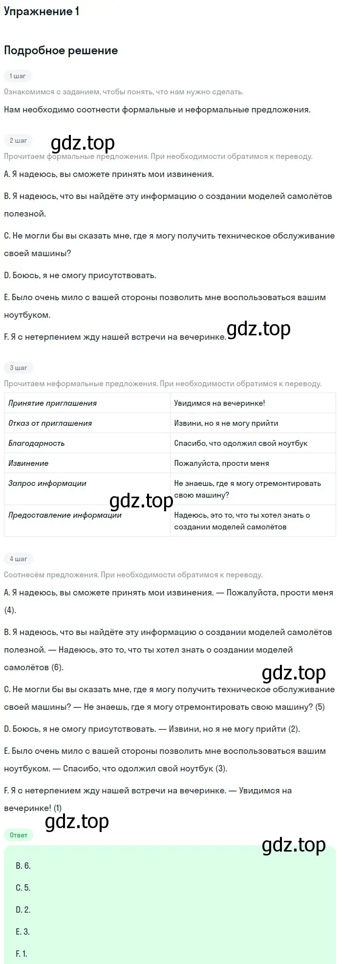 Решение 2. номер 1 (страница 17) гдз по английскому языку 11 класс Афанасьева, Дули, рабочая тетрадь