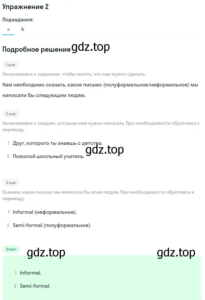 Решение 2. номер 2 (страница 17) гдз по английскому языку 11 класс Афанасьева, Дули, рабочая тетрадь