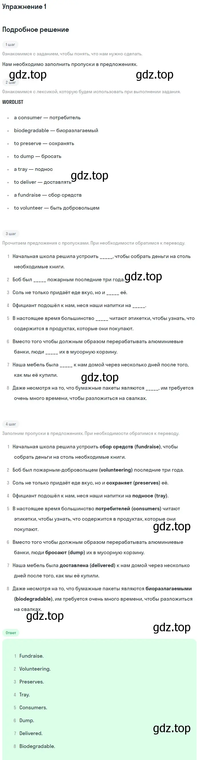 Решение 2. номер 1 (страница 18) гдз по английскому языку 11 класс Афанасьева, Дули, рабочая тетрадь