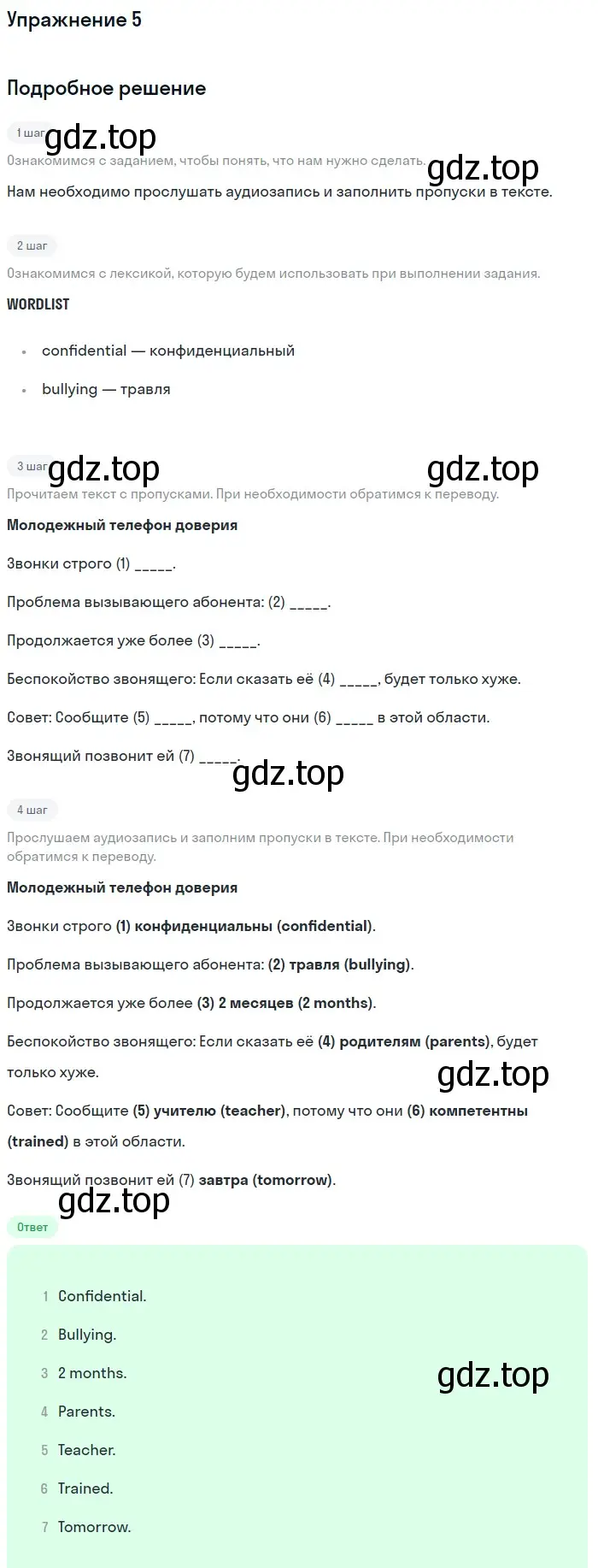 Решение 2. номер 5 (страница 18) гдз по английскому языку 11 класс Афанасьева, Дули, рабочая тетрадь