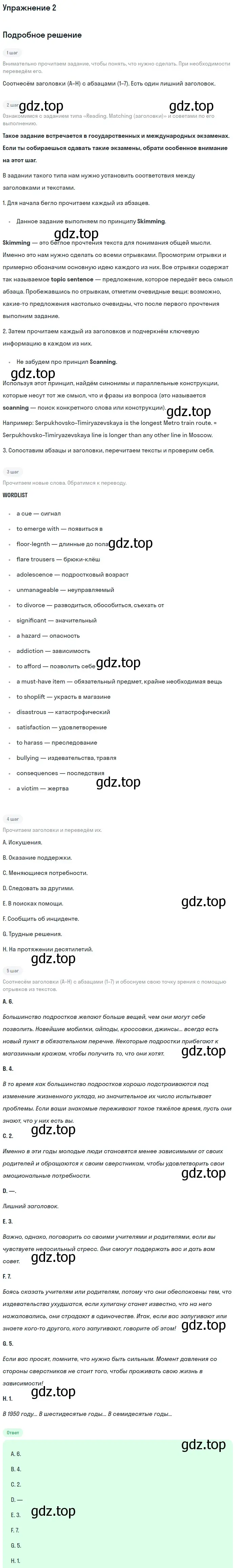 Решение 2. номер 2 (страница 19) гдз по английскому языку 11 класс Афанасьева, Дули, рабочая тетрадь