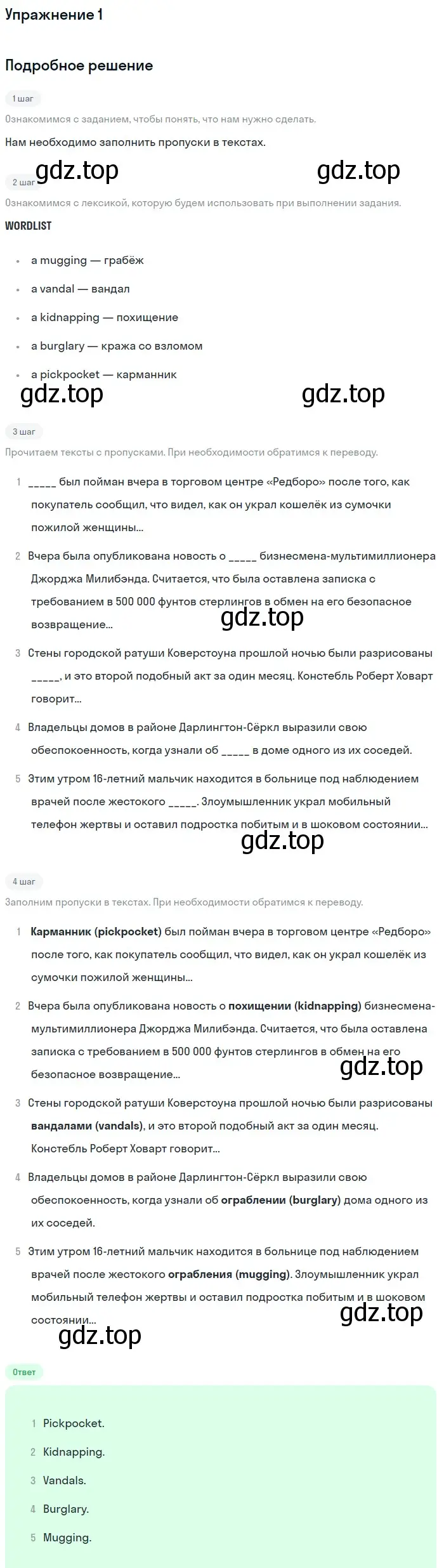 Решение 2. номер 1 (страница 20) гдз по английскому языку 11 класс Афанасьева, Дули, рабочая тетрадь