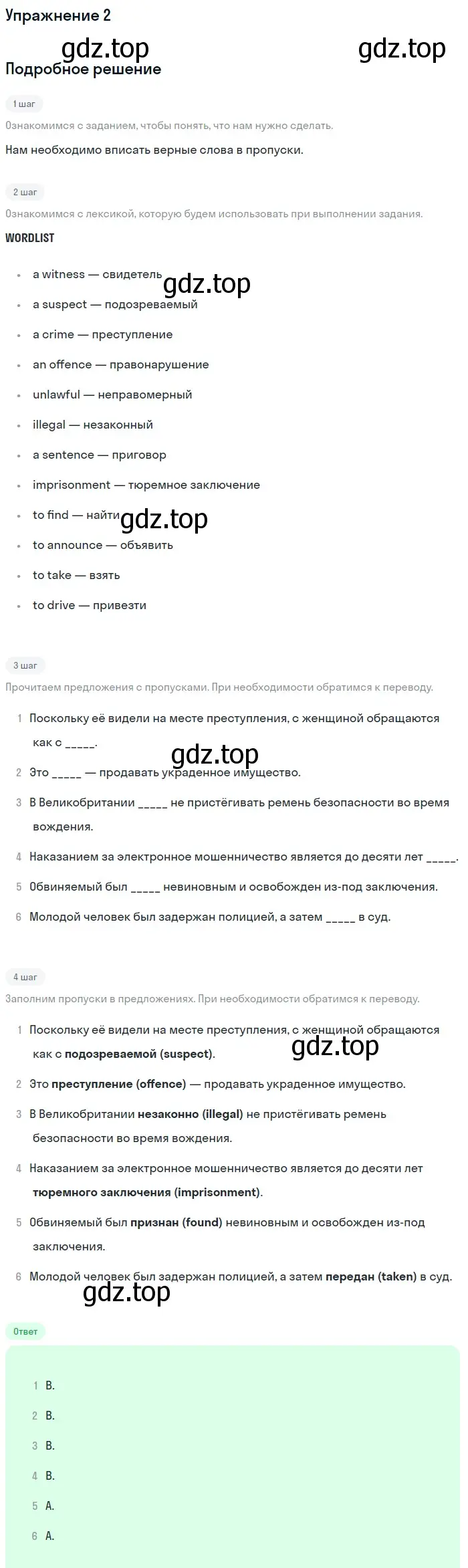 Решение 2. номер 2 (страница 20) гдз по английскому языку 11 класс Афанасьева, Дули, рабочая тетрадь