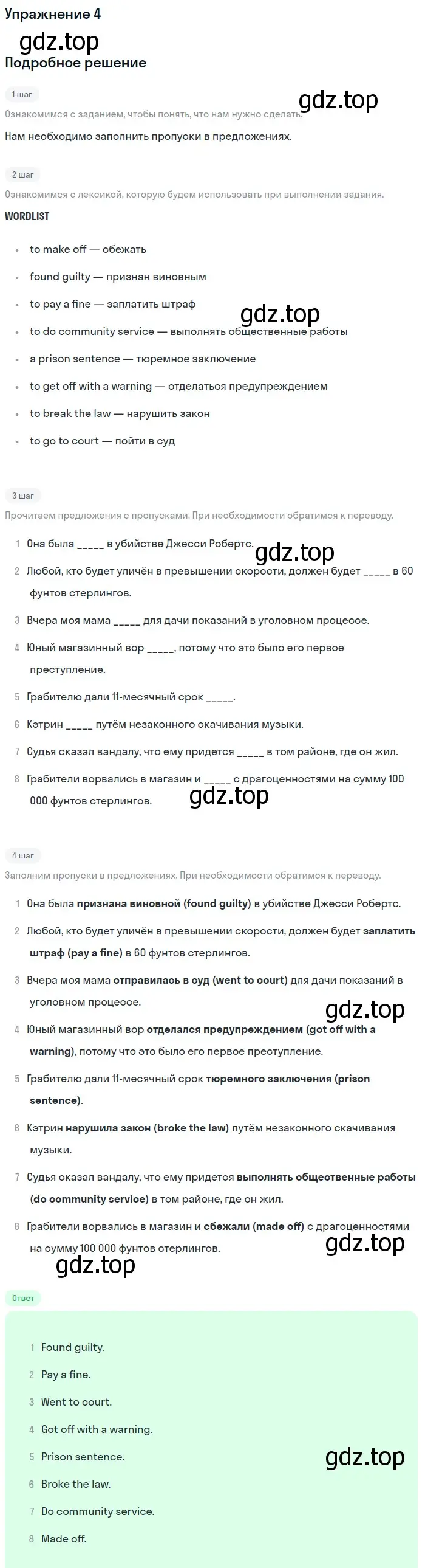 Решение 2. номер 4 (страница 20) гдз по английскому языку 11 класс Афанасьева, Дули, рабочая тетрадь