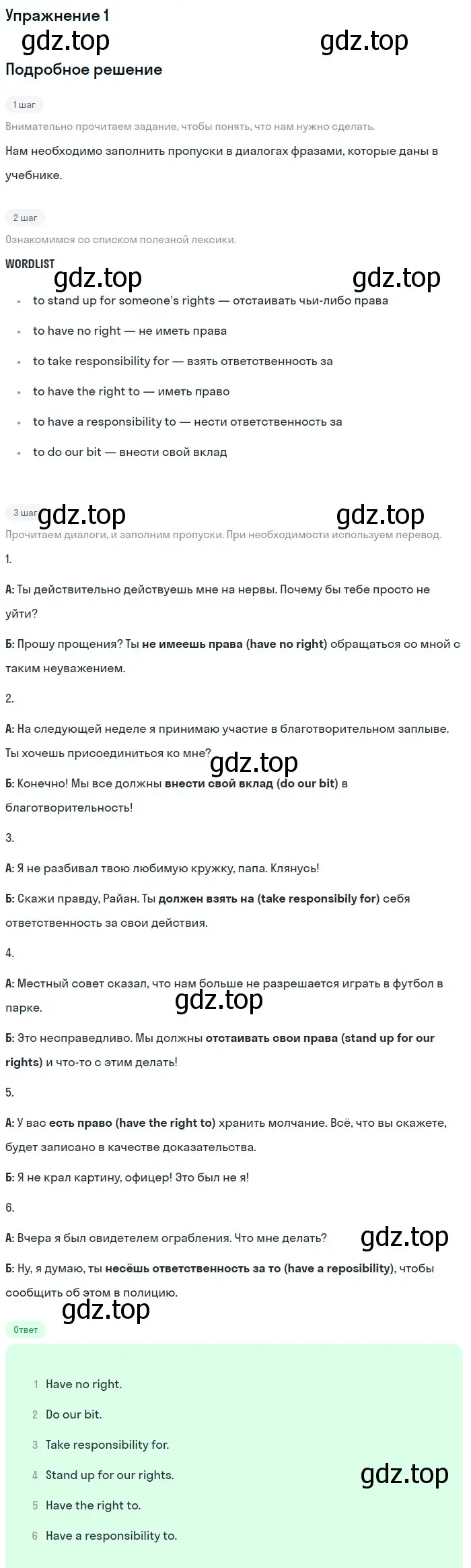 Решение 2. номер 1 (страница 21) гдз по английскому языку 11 класс Афанасьева, Дули, рабочая тетрадь