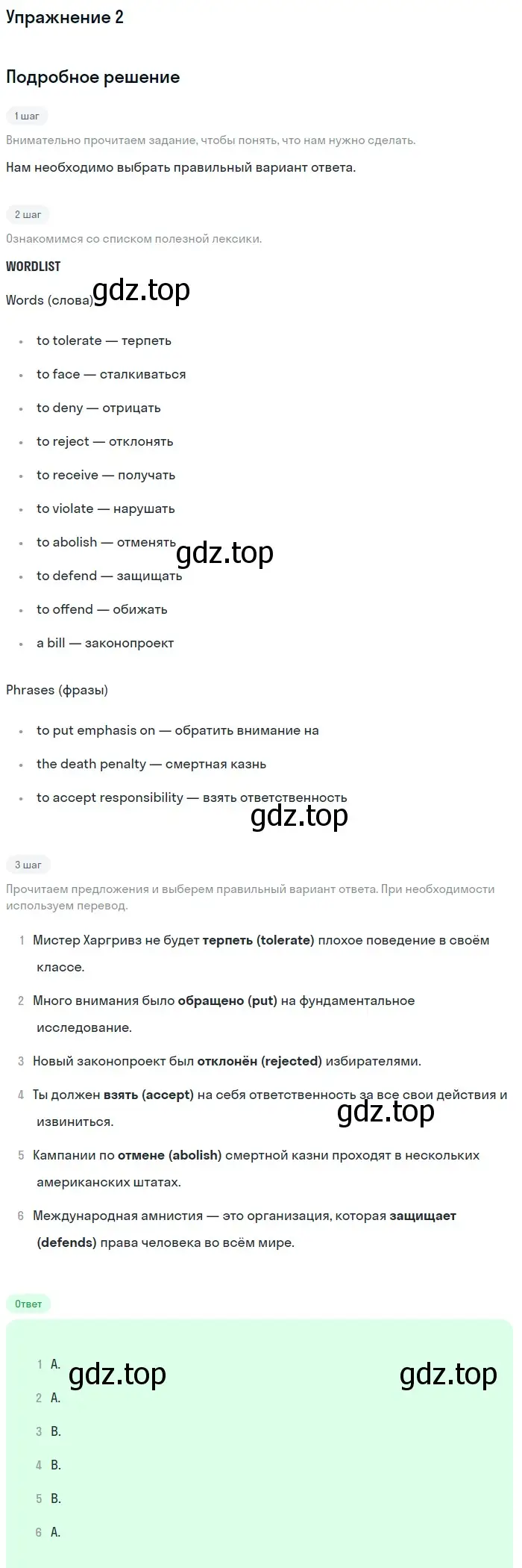 Решение 2. номер 2 (страница 21) гдз по английскому языку 11 класс Афанасьева, Дули, рабочая тетрадь