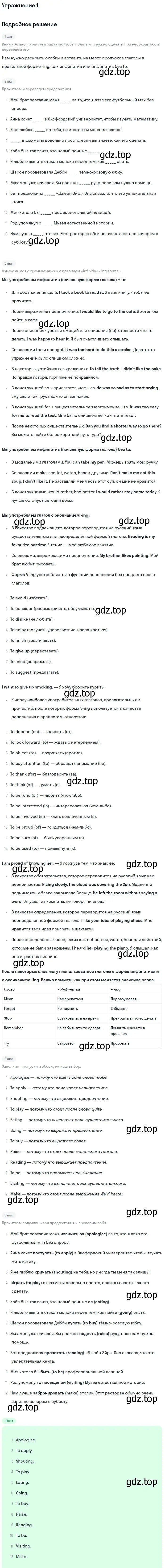 Решение 2. номер 1 (страница 22) гдз по английскому языку 11 класс Афанасьева, Дули, рабочая тетрадь