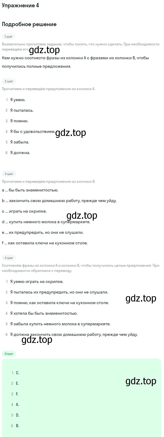 Решение 2. номер 4 (страница 23) гдз по английскому языку 11 класс Афанасьева, Дули, рабочая тетрадь