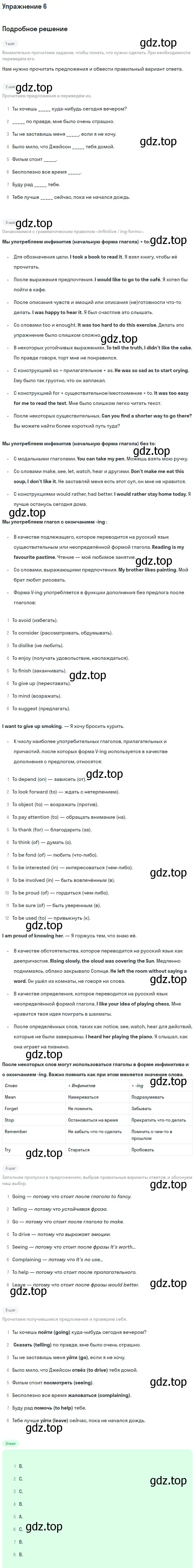 Решение 2. номер 6 (страница 23) гдз по английскому языку 11 класс Афанасьева, Дули, рабочая тетрадь