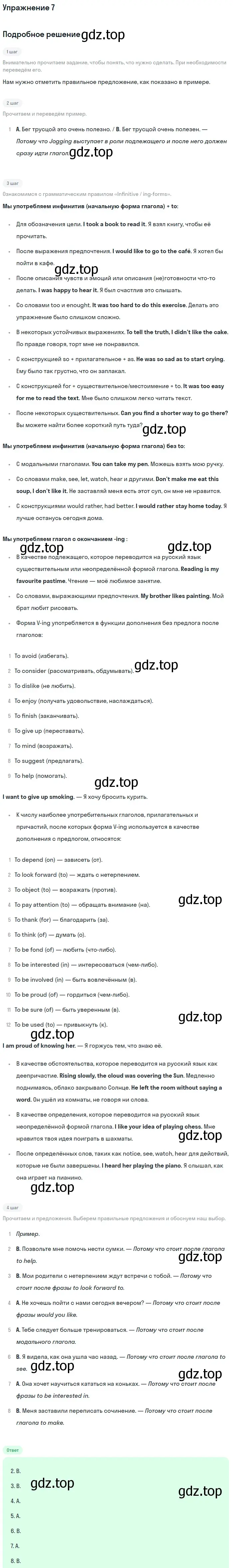 Решение 2. номер 7 (страница 23) гдз по английскому языку 11 класс Афанасьева, Дули, рабочая тетрадь