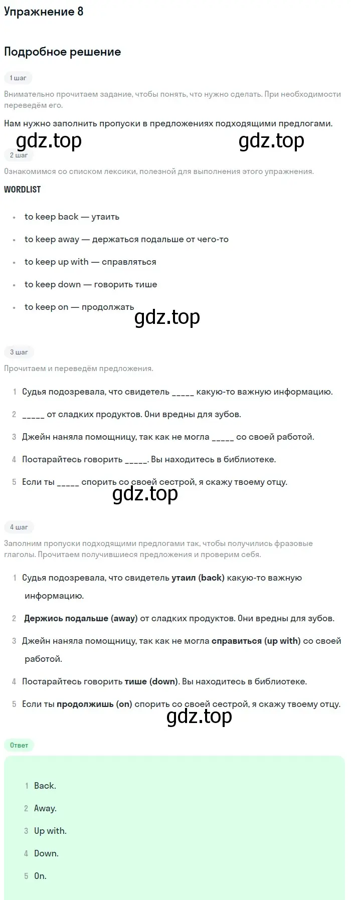 Решение 2. номер 8 (страница 23) гдз по английскому языку 11 класс Афанасьева, Дули, рабочая тетрадь