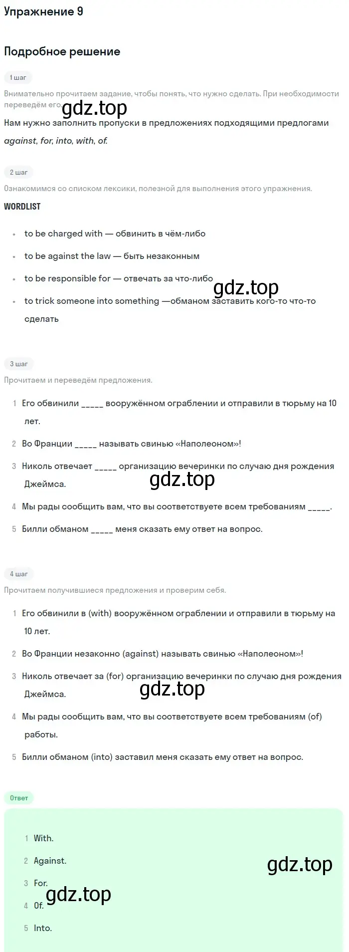 Решение 2. номер 9 (страница 23) гдз по английскому языку 11 класс Афанасьева, Дули, рабочая тетрадь