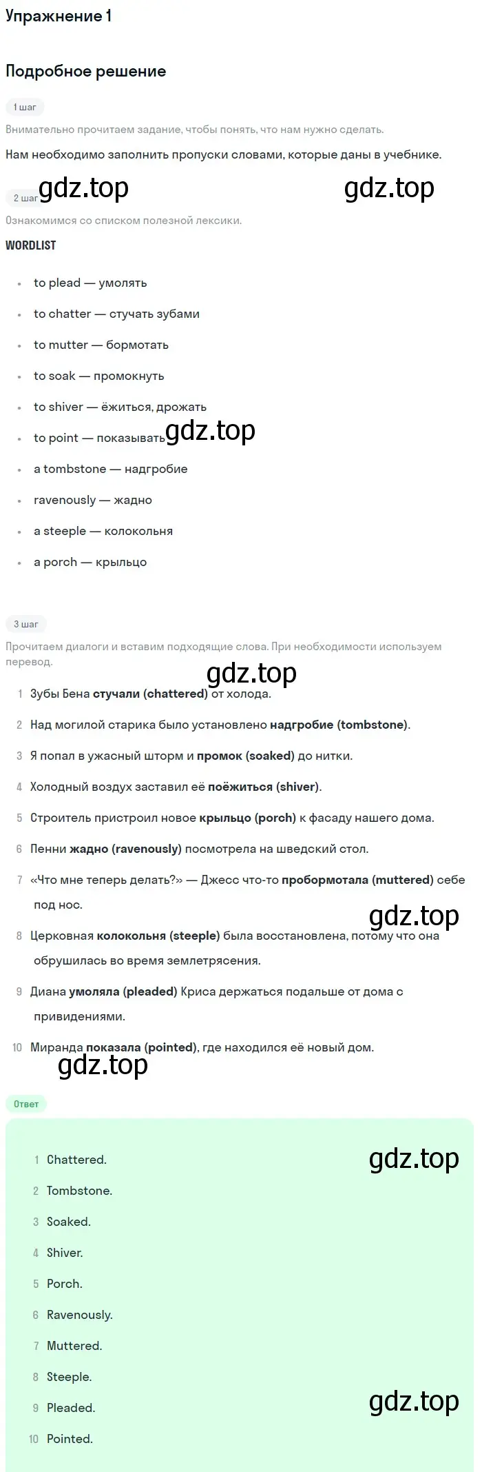 Решение 2. номер 1 (страница 24) гдз по английскому языку 11 класс Афанасьева, Дули, рабочая тетрадь