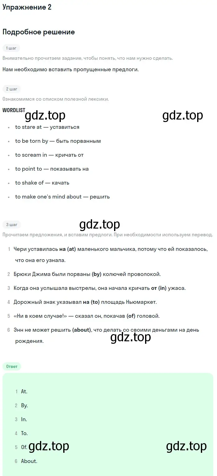 Решение 2. номер 2 (страница 24) гдз по английскому языку 11 класс Афанасьева, Дули, рабочая тетрадь