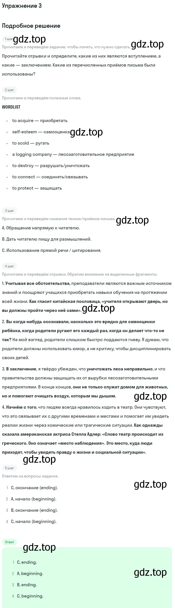 Решение 2. номер 3 (страница 25) гдз по английскому языку 11 класс Афанасьева, Дули, рабочая тетрадь