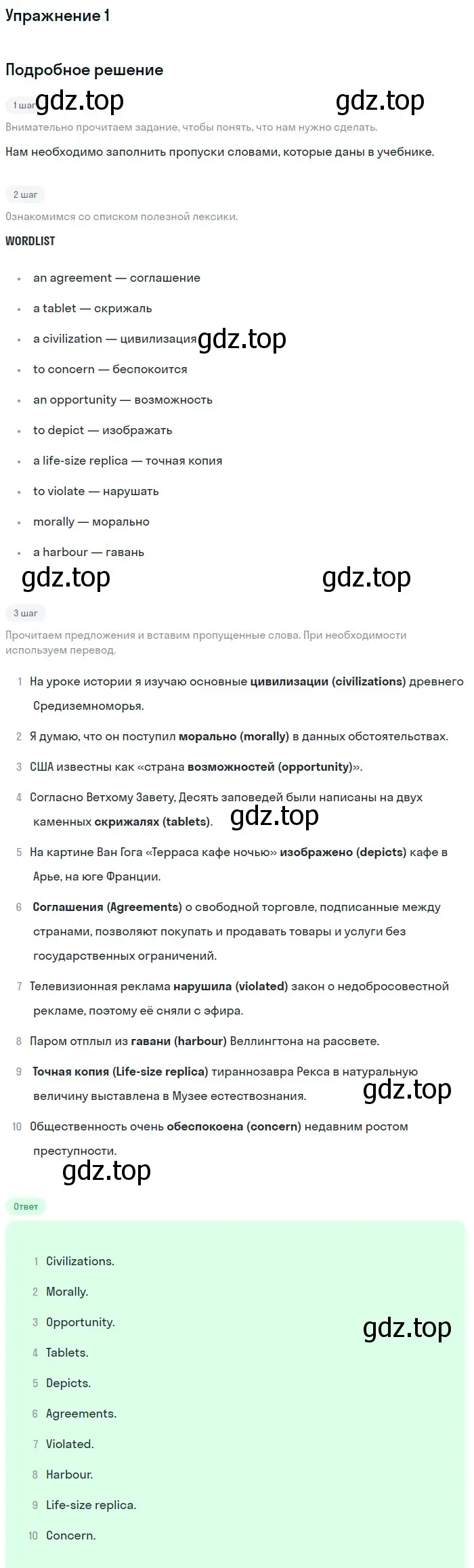 Решение 2. номер 1 (страница 26) гдз по английскому языку 11 класс Афанасьева, Дули, рабочая тетрадь