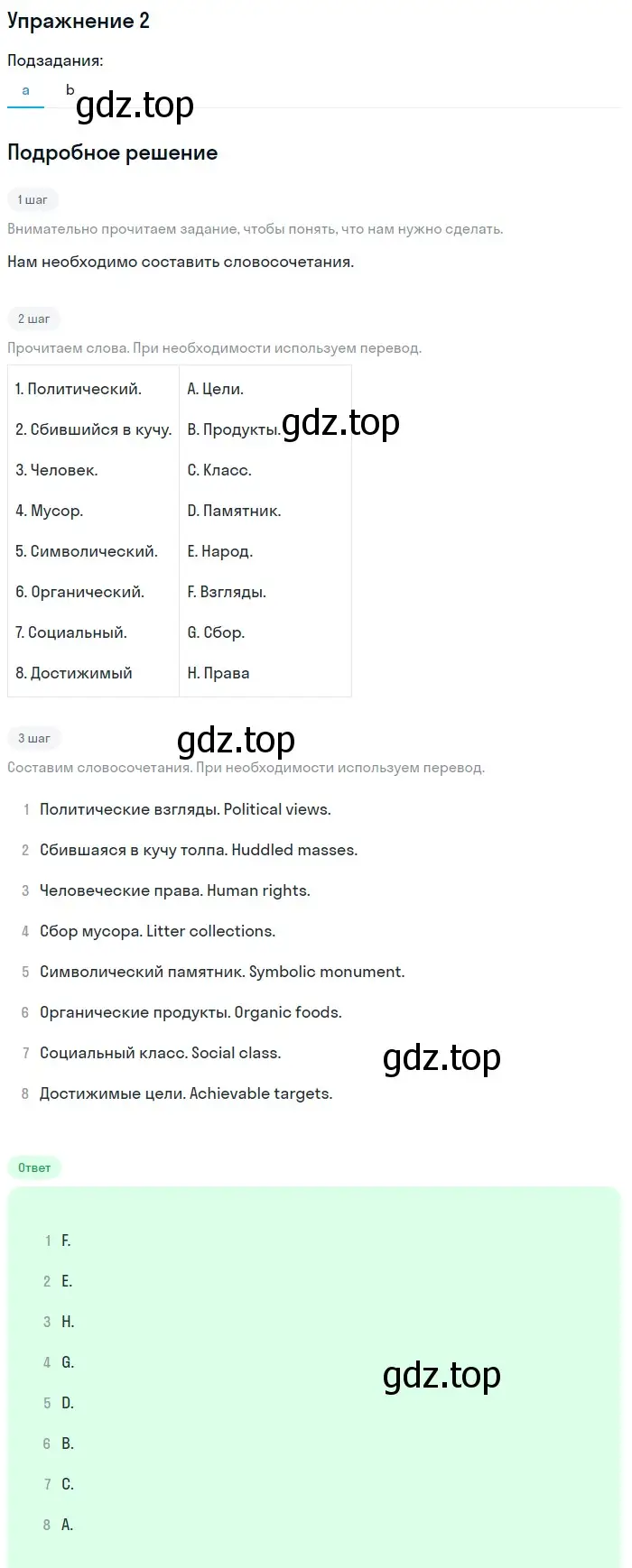 Решение 2. номер 2 (страница 26) гдз по английскому языку 11 класс Афанасьева, Дули, рабочая тетрадь