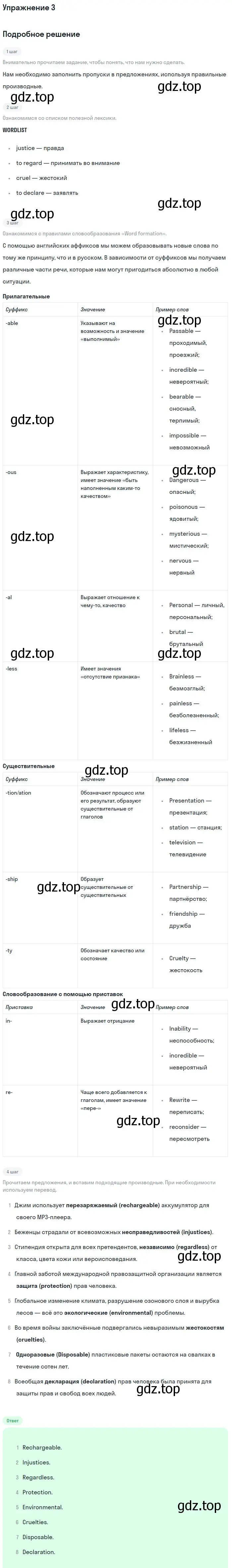 Решение 2. номер 3 (страница 26) гдз по английскому языку 11 класс Афанасьева, Дули, рабочая тетрадь