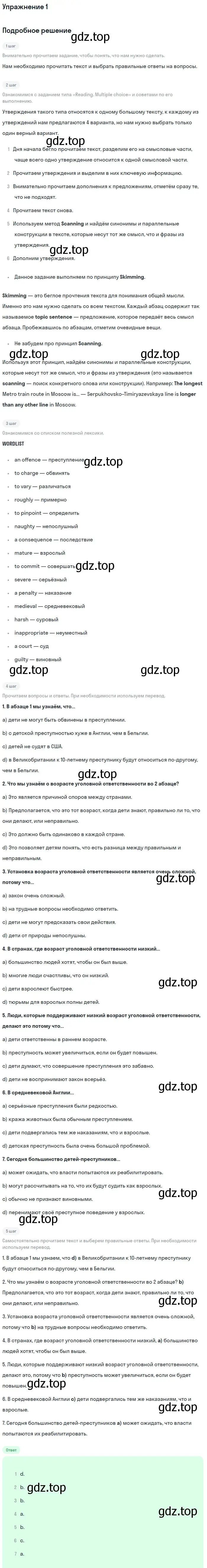 Решение 2. номер 1 (страница 27) гдз по английскому языку 11 класс Афанасьева, Дули, рабочая тетрадь