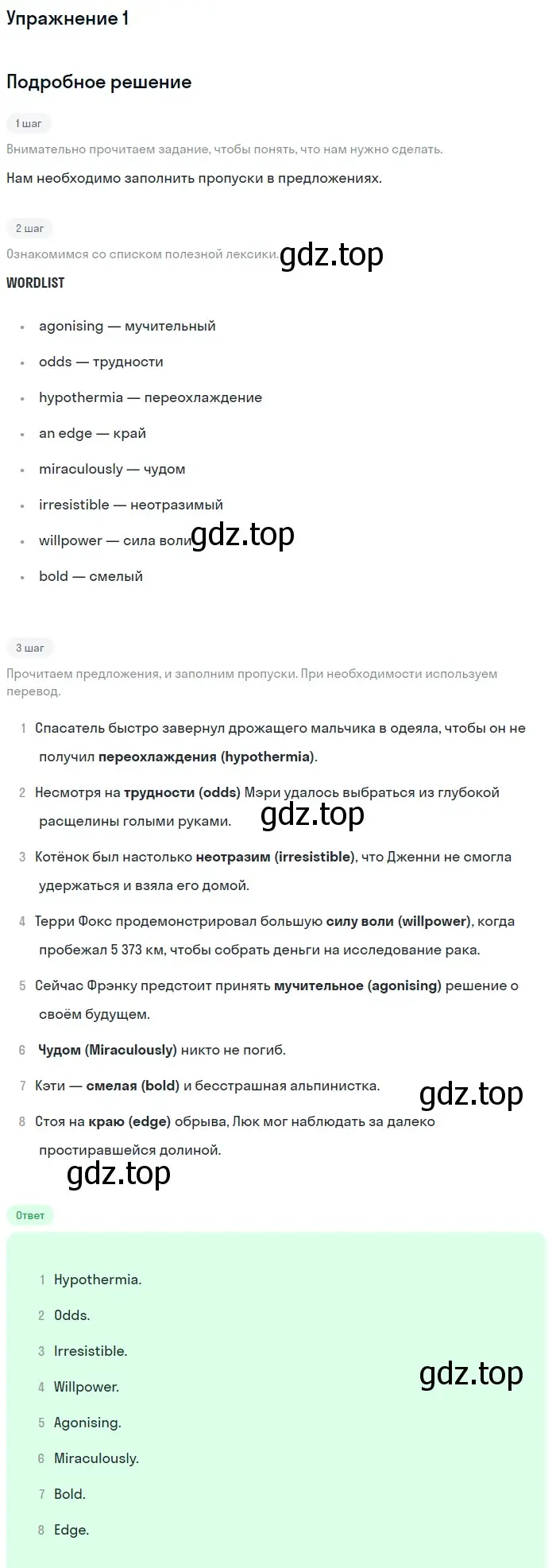 Решение 2. номер 1 (страница 28) гдз по английскому языку 11 класс Афанасьева, Дули, рабочая тетрадь