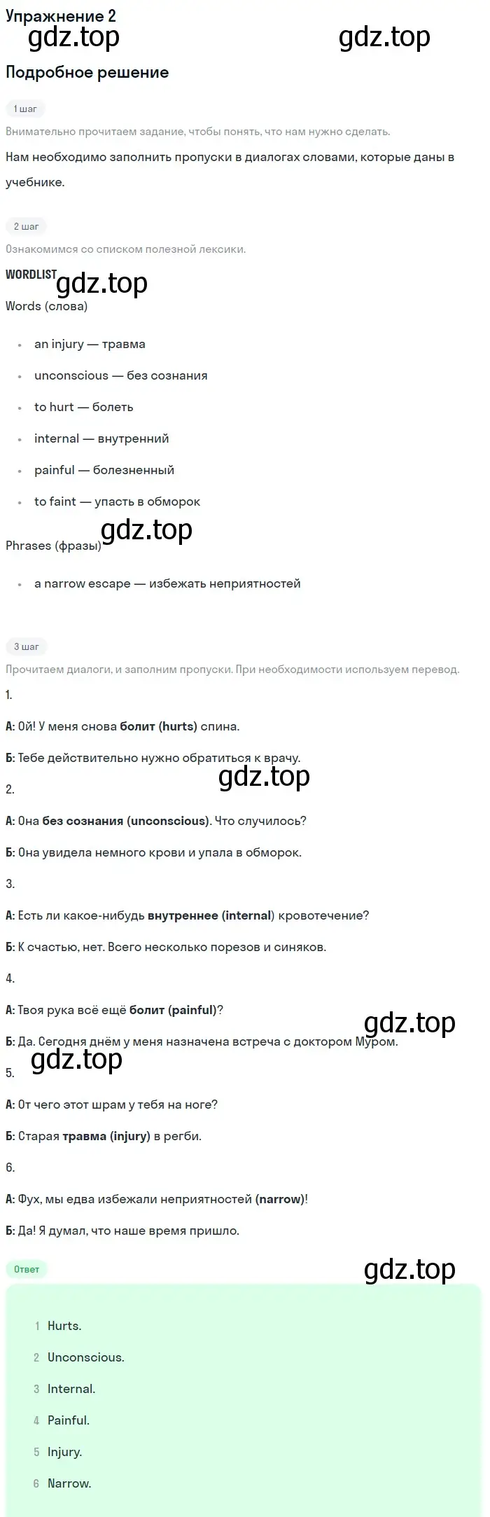 Решение 2. номер 2 (страница 28) гдз по английскому языку 11 класс Афанасьева, Дули, рабочая тетрадь