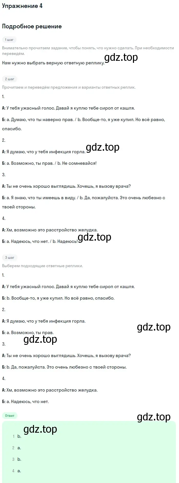 Решение 2. номер 4 (страница 29) гдз по английскому языку 11 класс Афанасьева, Дули, рабочая тетрадь