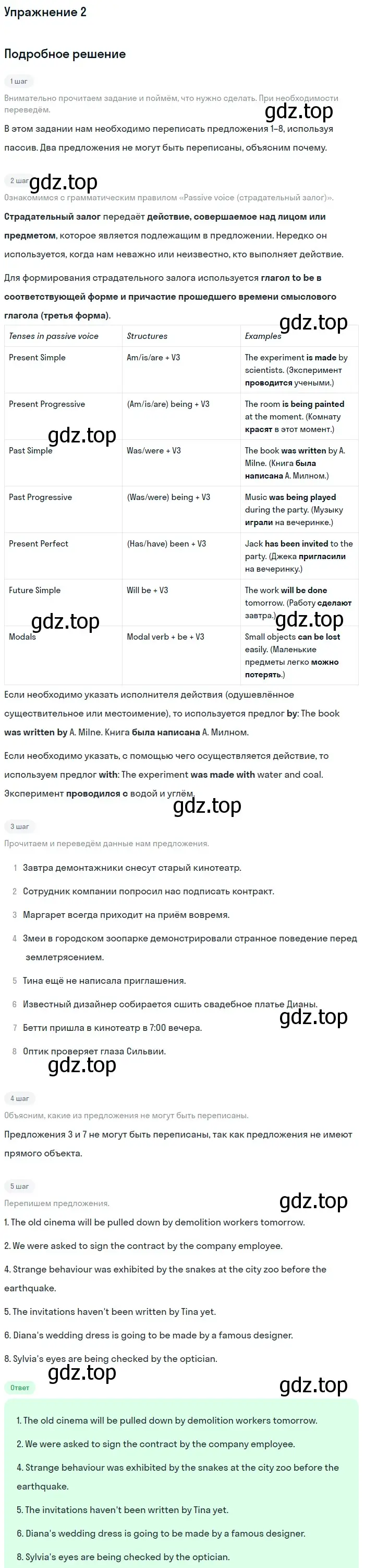 Решение 2. номер 2 (страница 30) гдз по английскому языку 11 класс Афанасьева, Дули, рабочая тетрадь