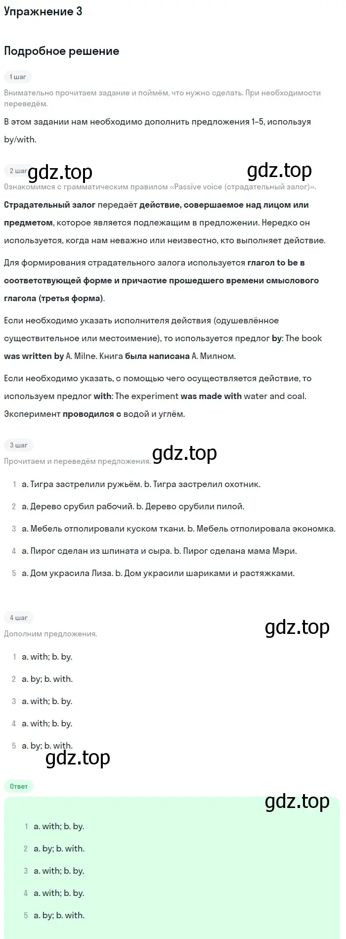 Решение 2. номер 3 (страница 30) гдз по английскому языку 11 класс Афанасьева, Дули, рабочая тетрадь