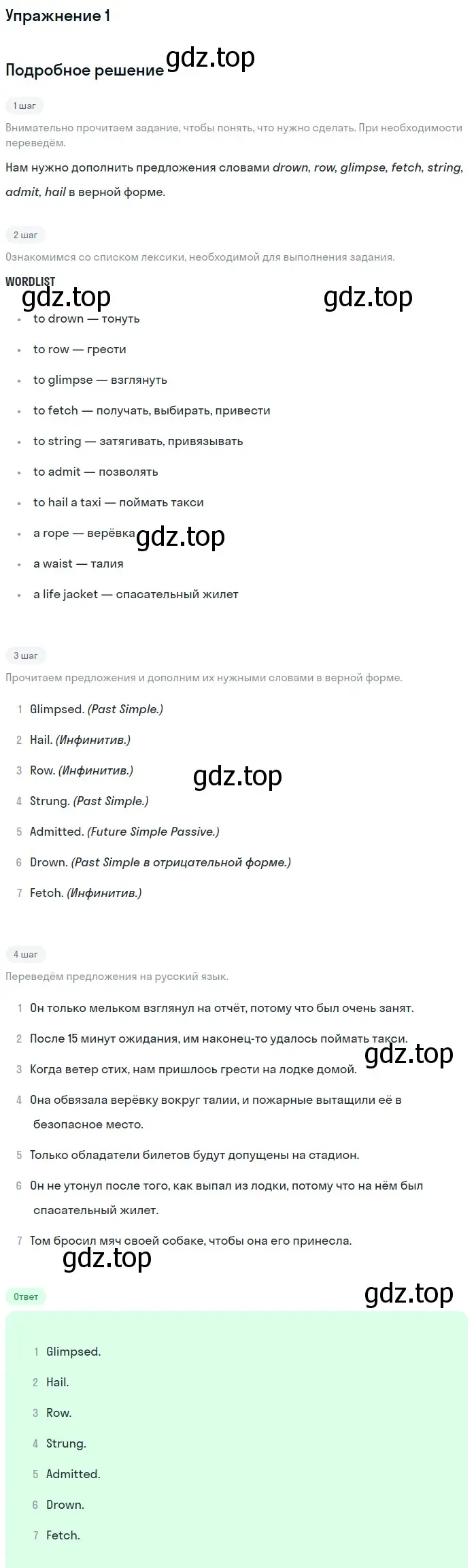 Решение 2. номер 1 (страница 32) гдз по английскому языку 11 класс Афанасьева, Дули, рабочая тетрадь