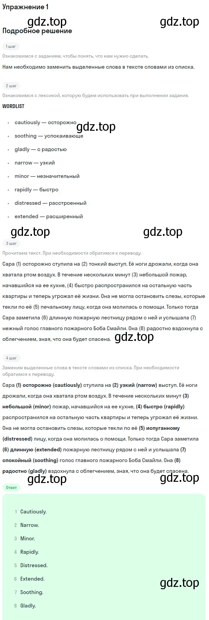 Решение 2. номер 1 (страница 33) гдз по английскому языку 11 класс Афанасьева, Дули, рабочая тетрадь