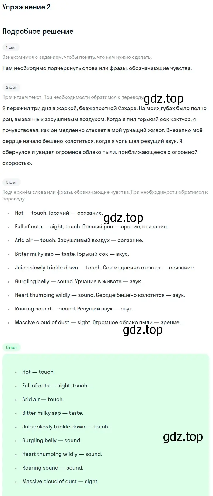 Решение 2. номер 2 (страница 33) гдз по английскому языку 11 класс Афанасьева, Дули, рабочая тетрадь