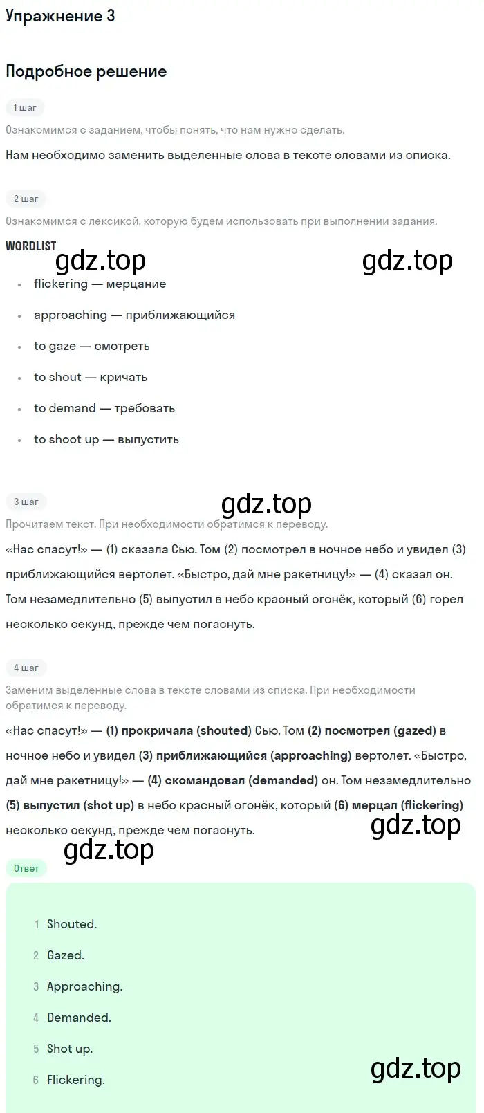 Решение 2. номер 3 (страница 33) гдз по английскому языку 11 класс Афанасьева, Дули, рабочая тетрадь