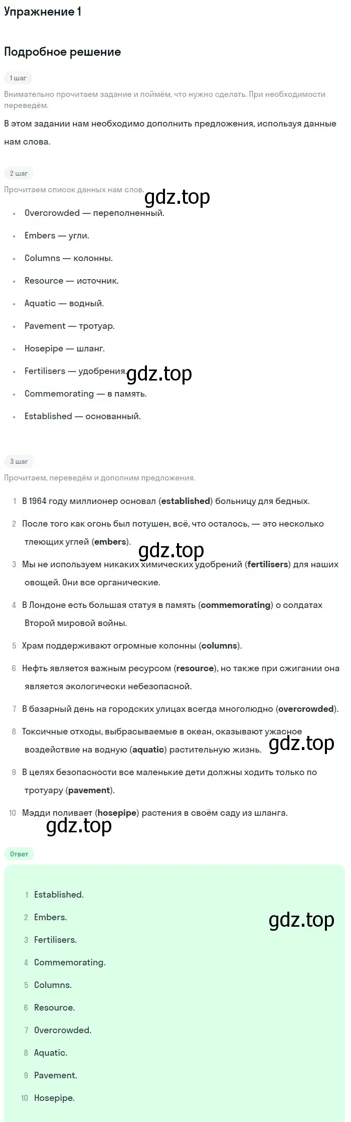 Решение 2. номер 1 (страница 34) гдз по английскому языку 11 класс Афанасьева, Дули, рабочая тетрадь