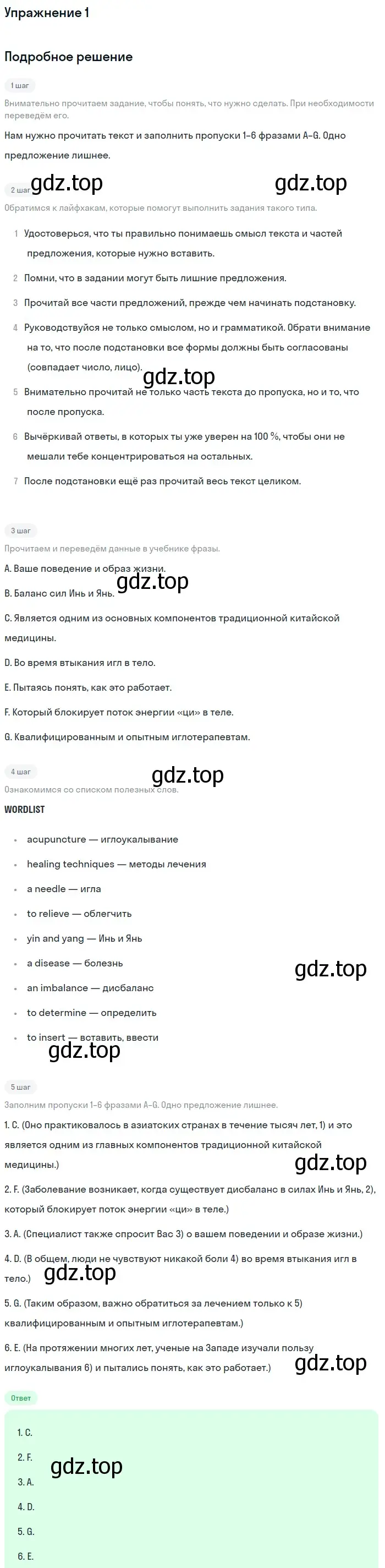 Решение 2. номер 1 (страница 35) гдз по английскому языку 11 класс Афанасьева, Дули, рабочая тетрадь