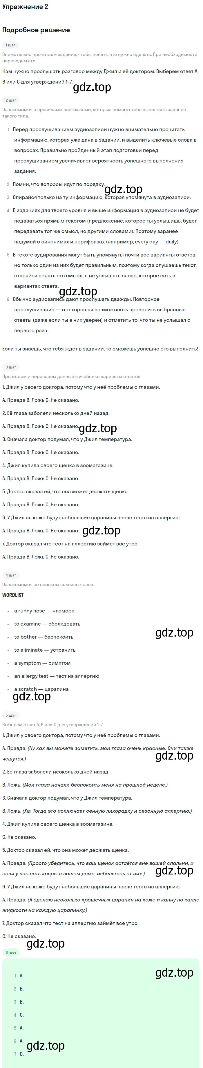 Решение 2. номер 2 (страница 35) гдз по английскому языку 11 класс Афанасьева, Дули, рабочая тетрадь