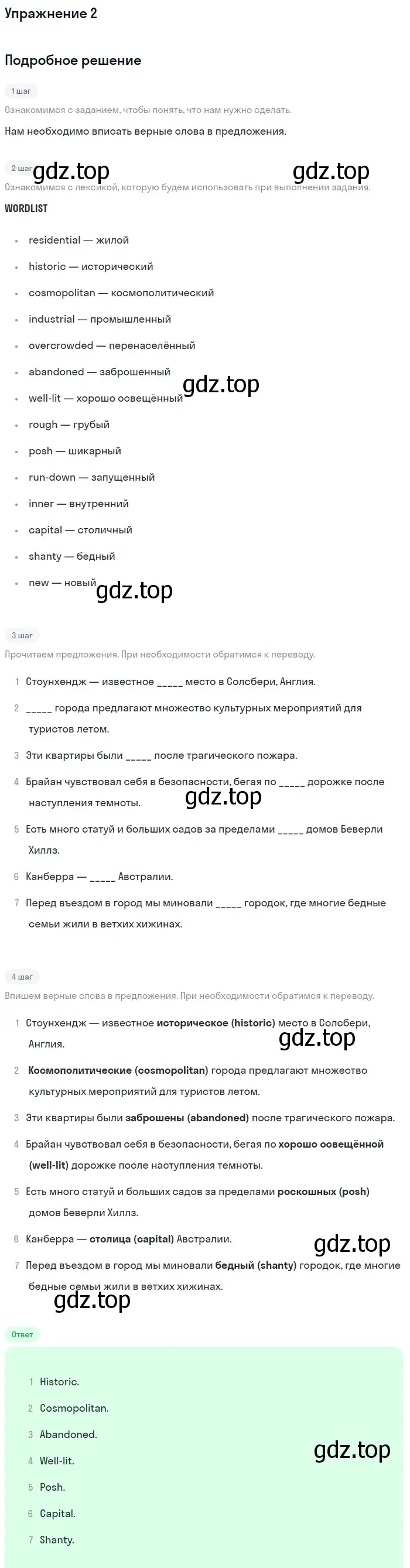 Решение 2. номер 2 (страница 36) гдз по английскому языку 11 класс Афанасьева, Дули, рабочая тетрадь