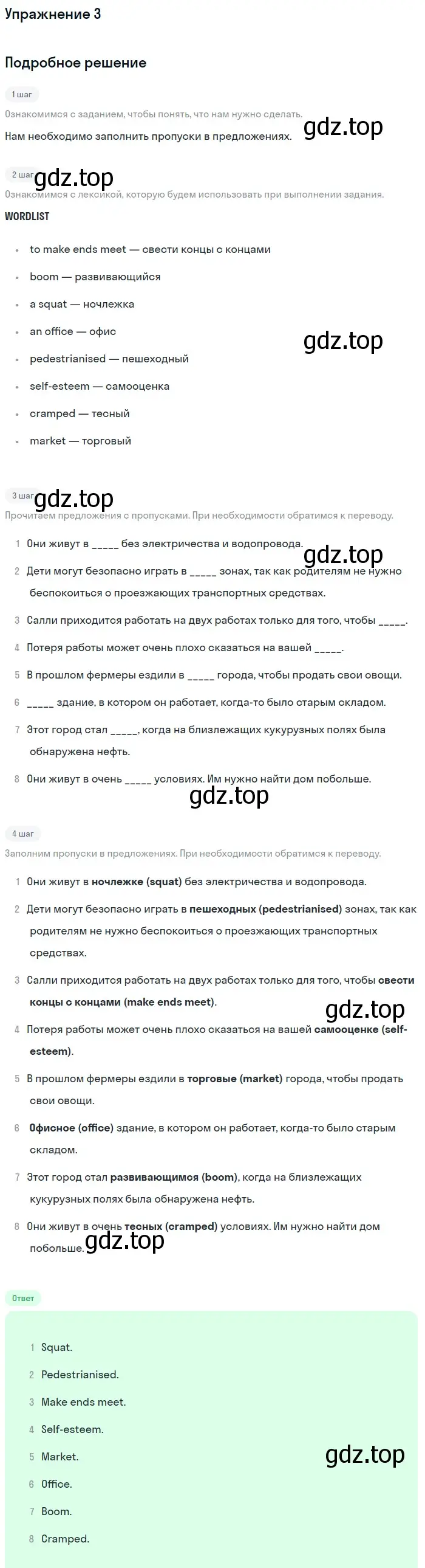 Решение 2. номер 3 (страница 36) гдз по английскому языку 11 класс Афанасьева, Дули, рабочая тетрадь