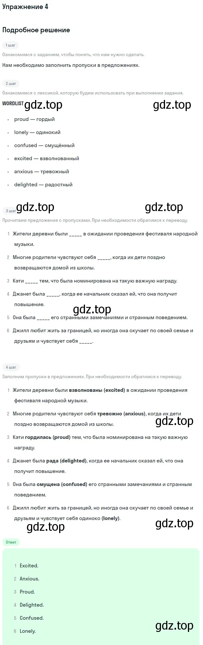 Решение 2. номер 4 (страница 36) гдз по английскому языку 11 класс Афанасьева, Дули, рабочая тетрадь