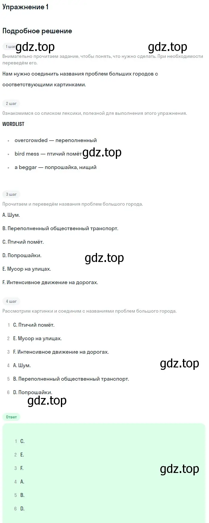 Решение 2. номер 1 (страница 37) гдз по английскому языку 11 класс Афанасьева, Дули, рабочая тетрадь