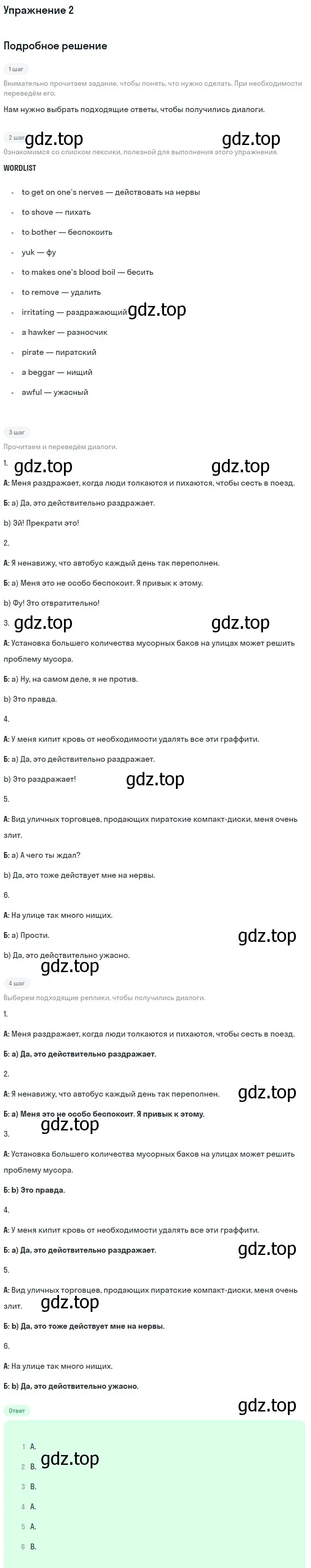 Решение 2. номер 2 (страница 37) гдз по английскому языку 11 класс Афанасьева, Дули, рабочая тетрадь