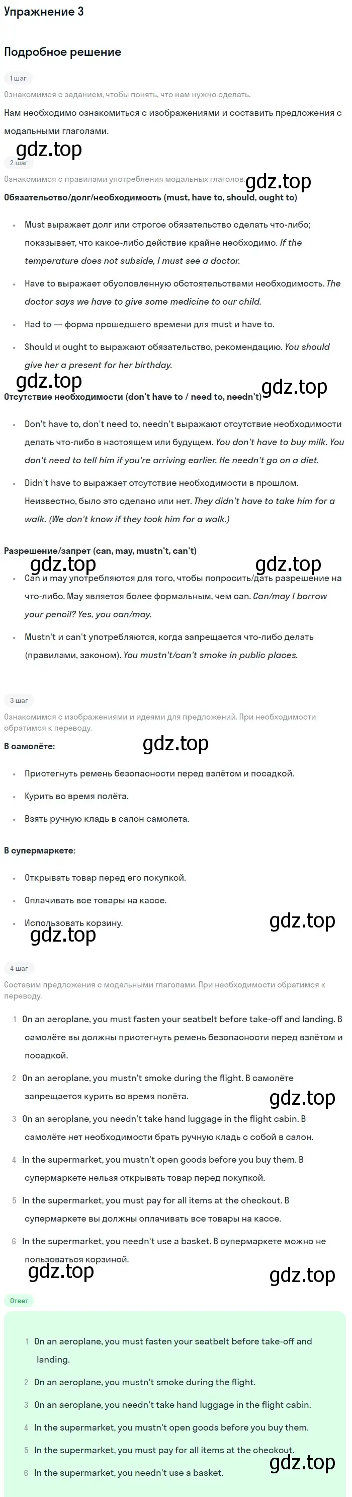 Решение 2. номер 3 (страница 38) гдз по английскому языку 11 класс Афанасьева, Дули, рабочая тетрадь