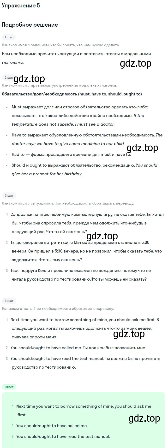 Решение 2. номер 5 (страница 39) гдз по английскому языку 11 класс Афанасьева, Дули, рабочая тетрадь