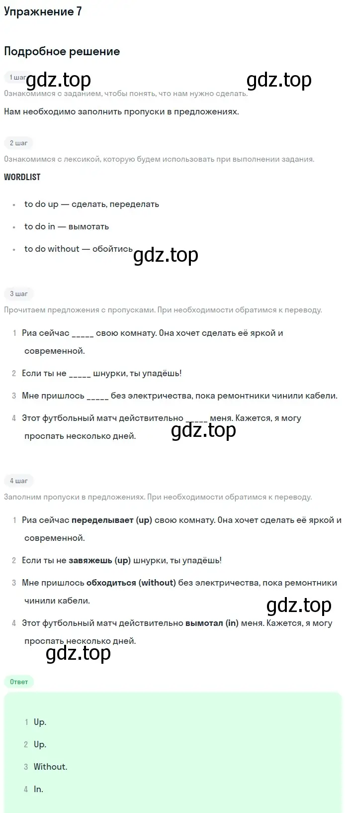 Решение 2. номер 7 (страница 39) гдз по английскому языку 11 класс Афанасьева, Дули, рабочая тетрадь