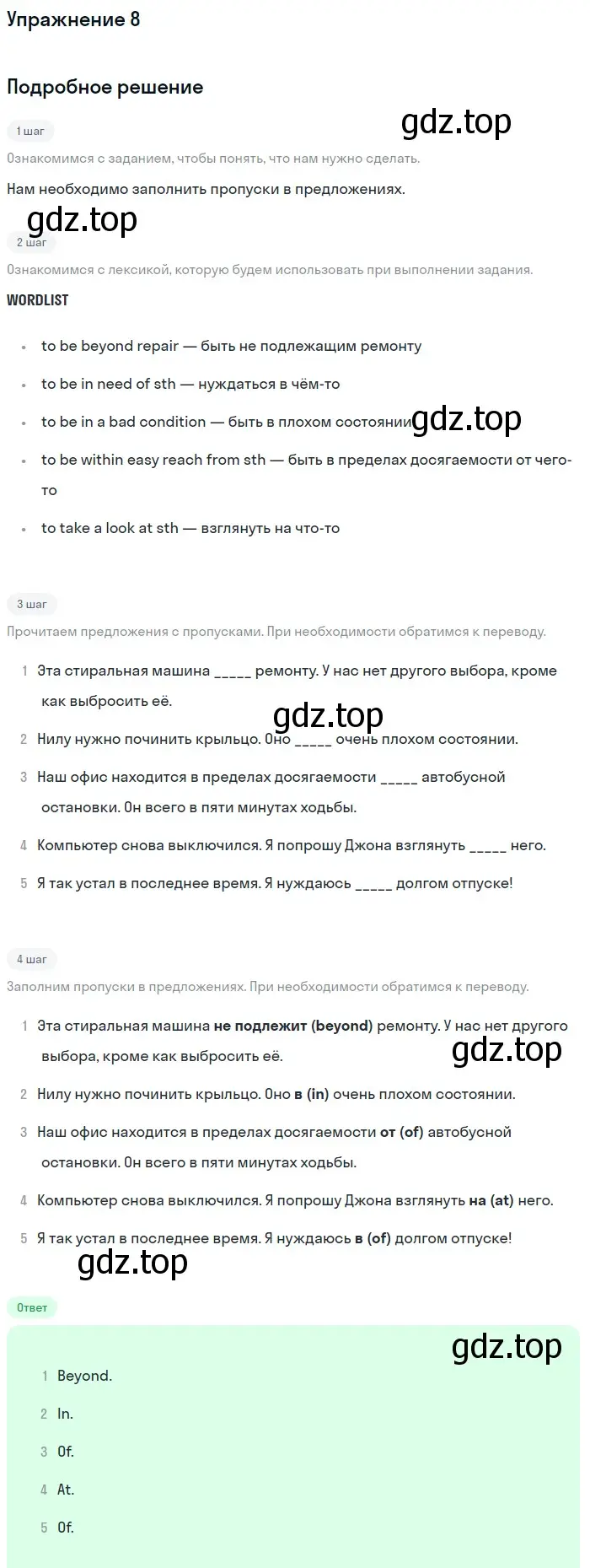 Решение 2. номер 8 (страница 39) гдз по английскому языку 11 класс Афанасьева, Дули, рабочая тетрадь