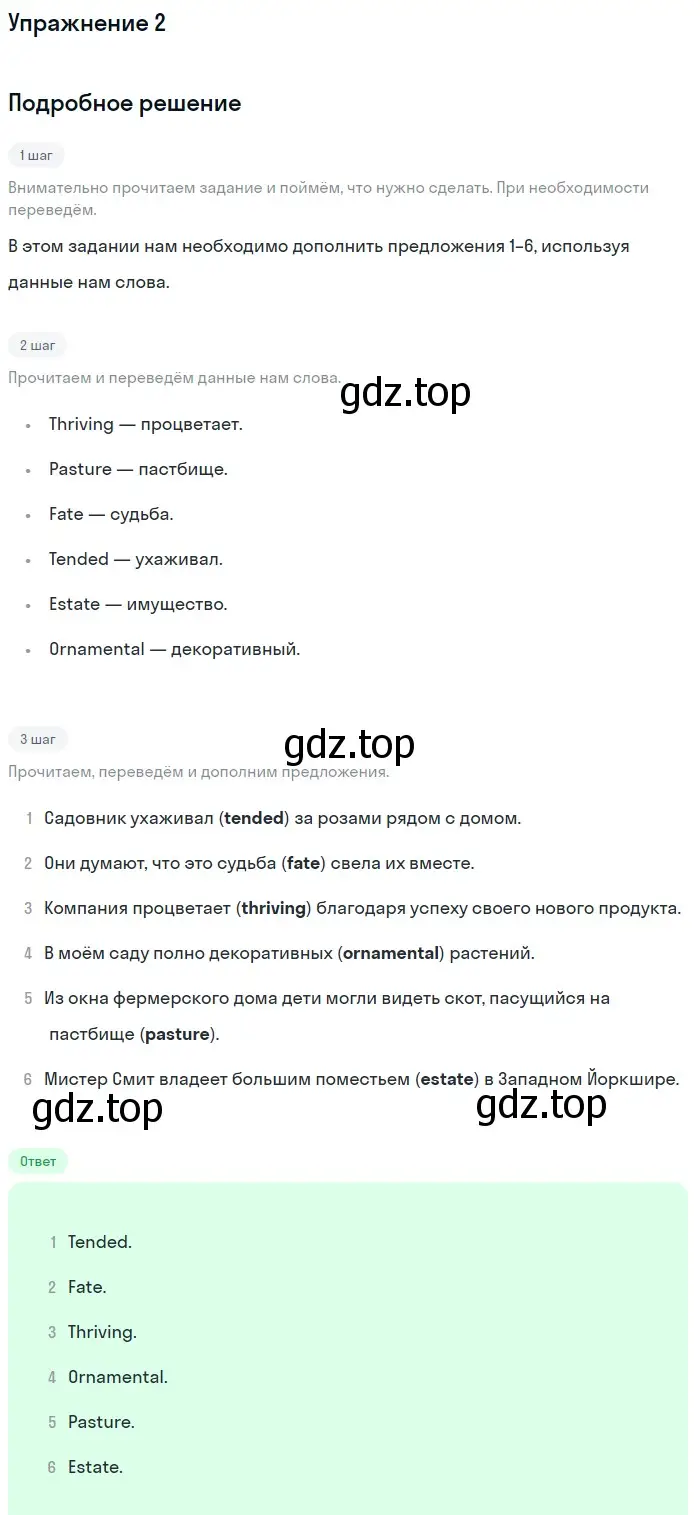 Решение 2. номер 2 (страница 40) гдз по английскому языку 11 класс Афанасьева, Дули, рабочая тетрадь