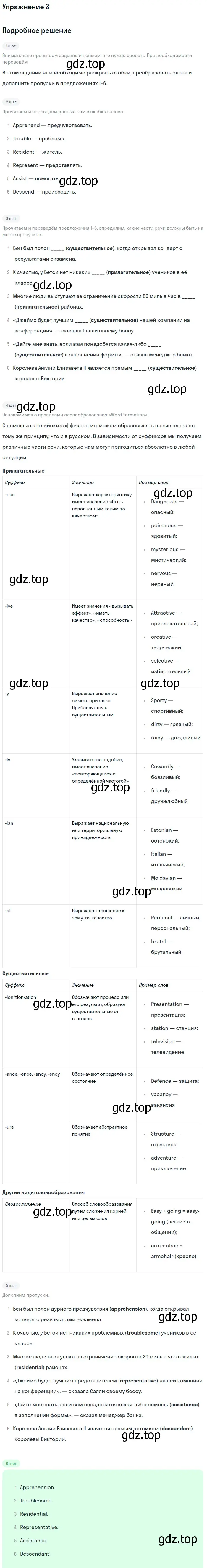 Решение 2. номер 3 (страница 40) гдз по английскому языку 11 класс Афанасьева, Дули, рабочая тетрадь